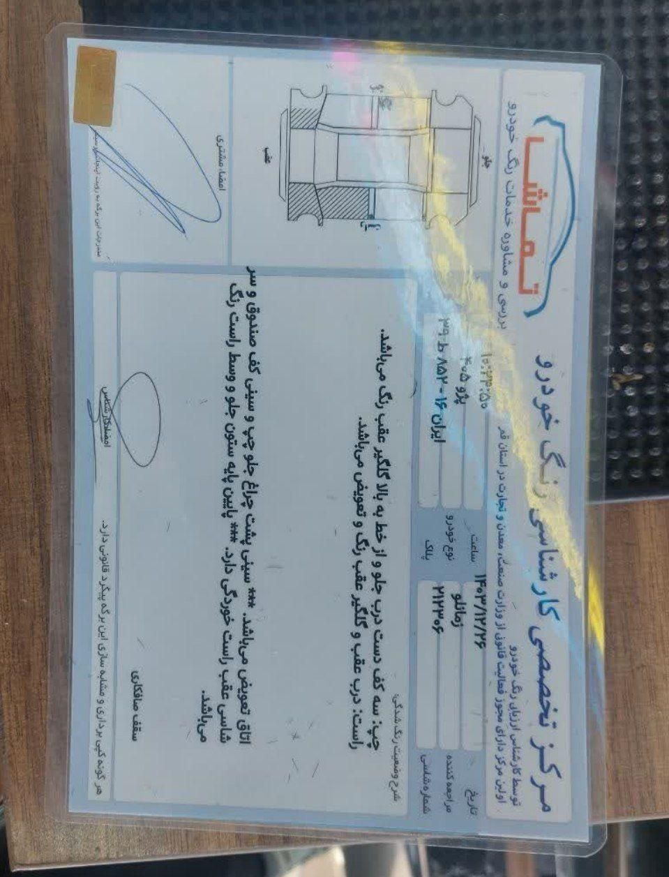 پژو 405 SLX بنزینی TU5 - 1398