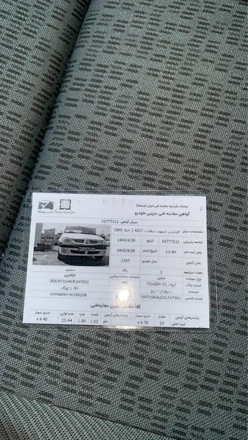 رنو تندر 90 E2 - 1397