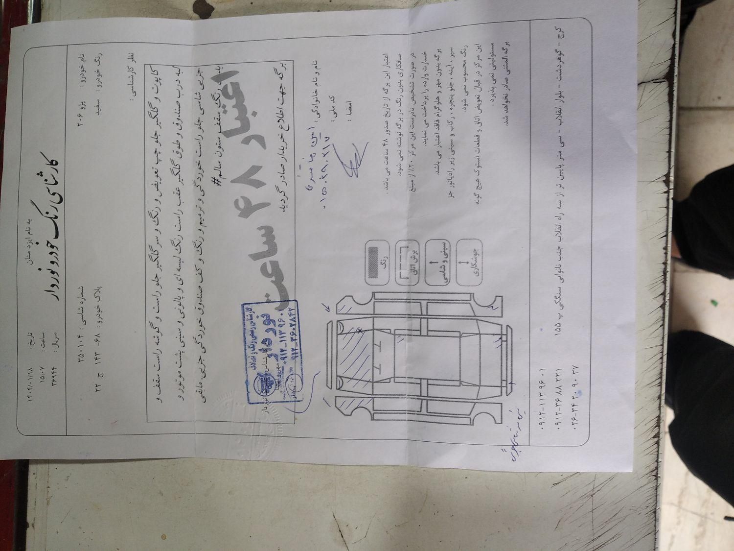 پژو 206 تیپ 5 - 1398
