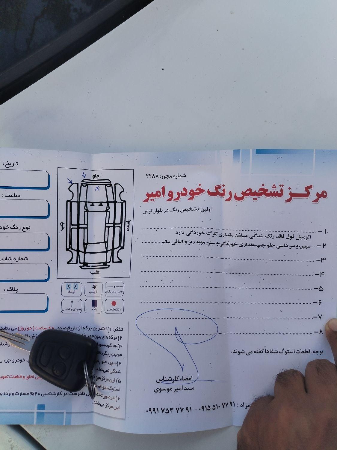 کوییک R دنده‌ای - 1401