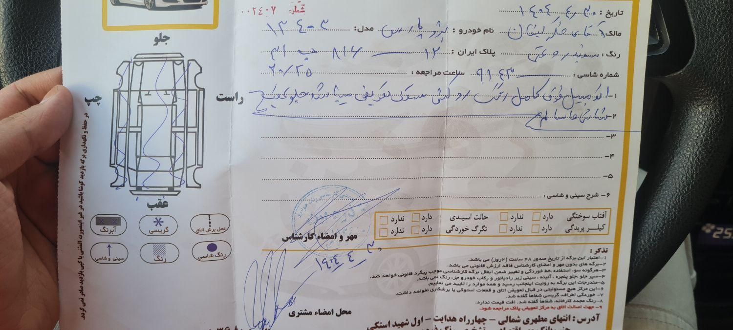 پژو پارس XU7P - 1403