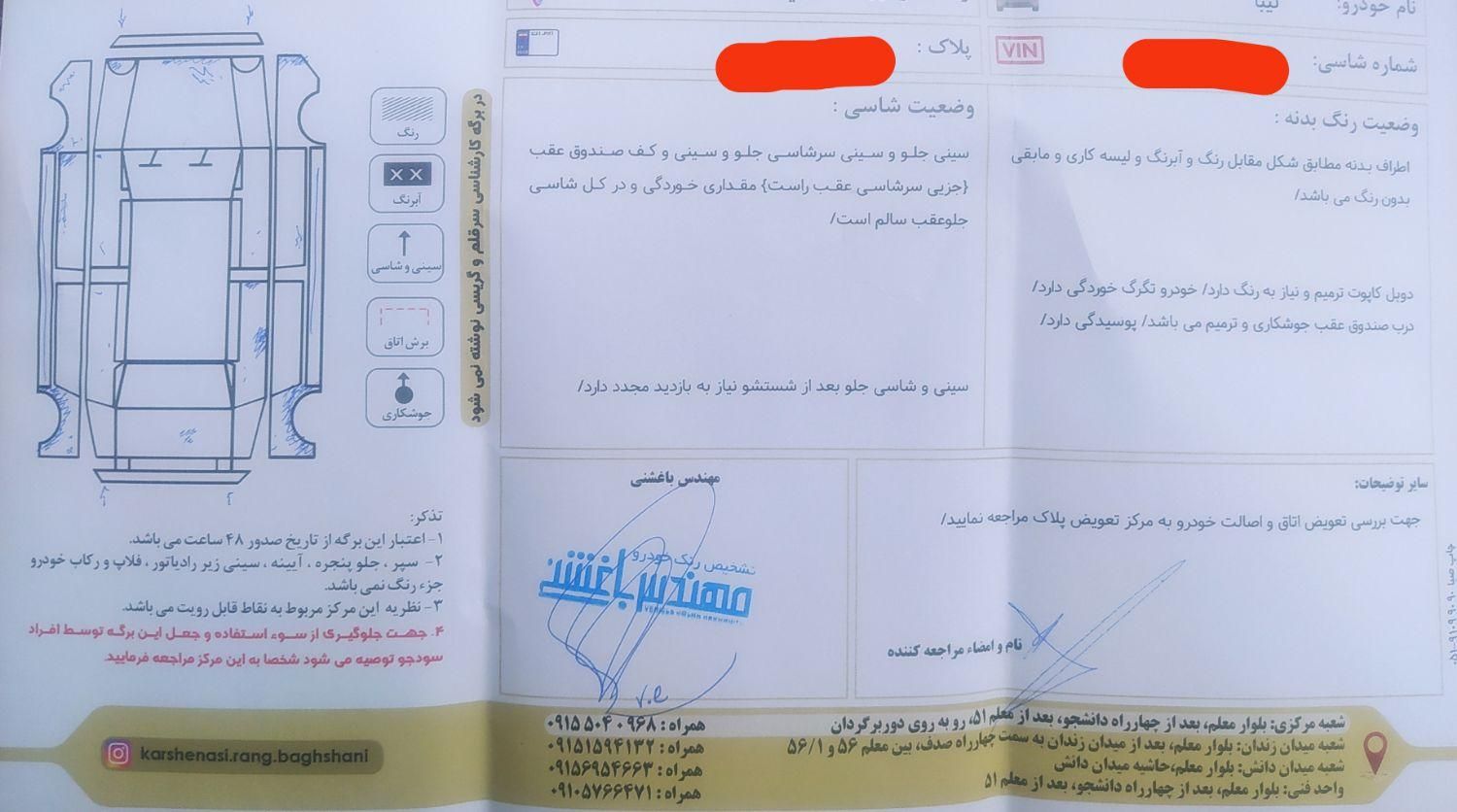 تیبا صندوق دار EX - 1393