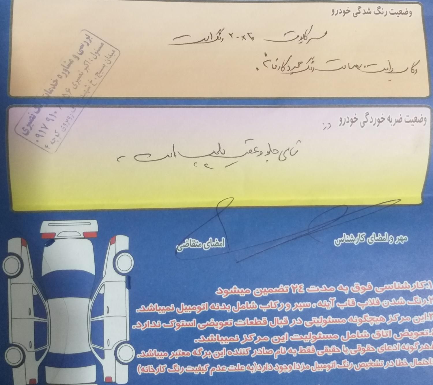 دنا معمولی تیپ ۲ - 1397