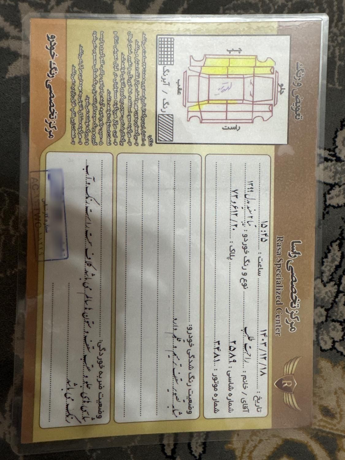 تیبا 2 EX رینگ آلومینیومی - 1399
