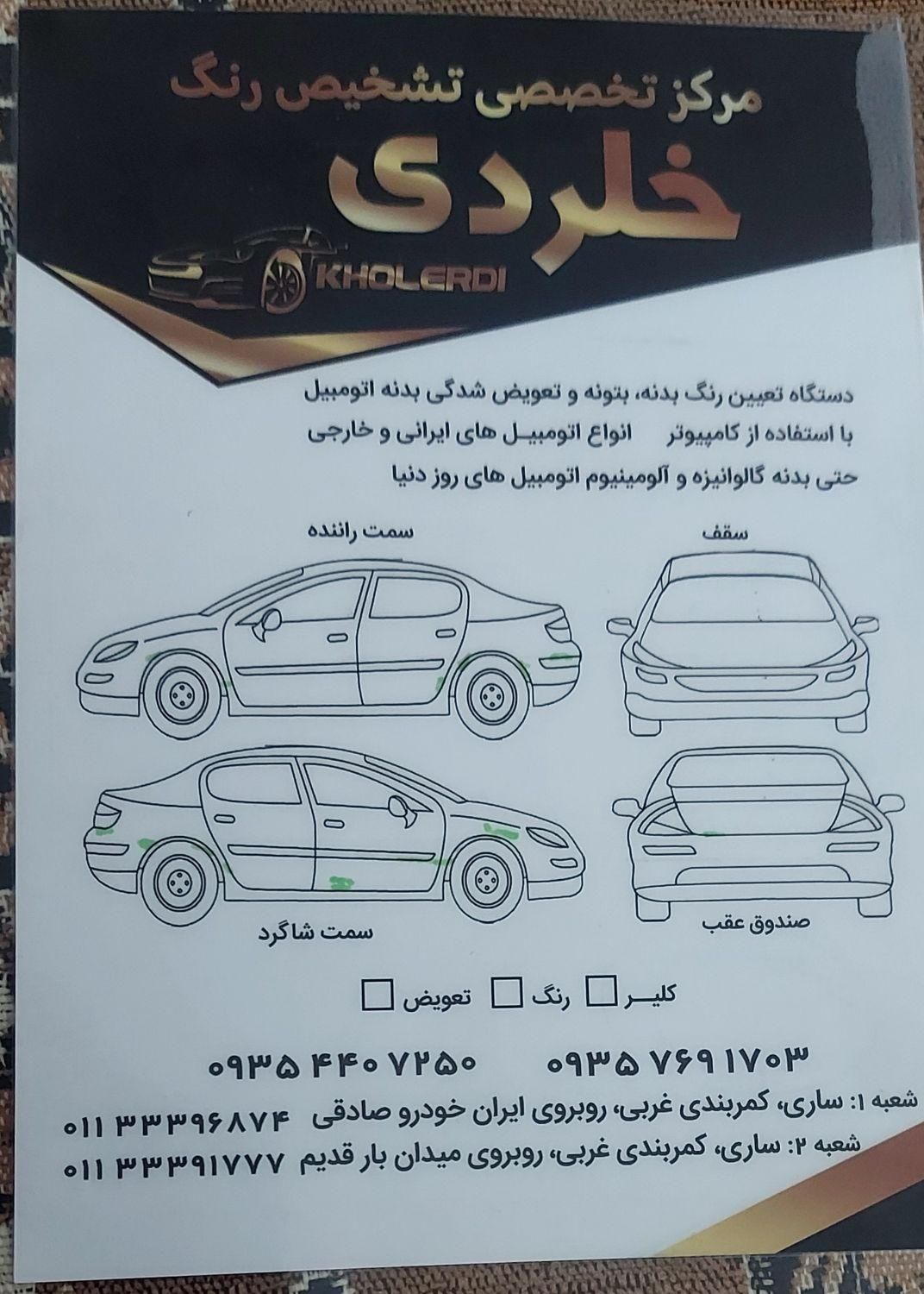برلیانس H330 اتوماتیک 1500 - 1396