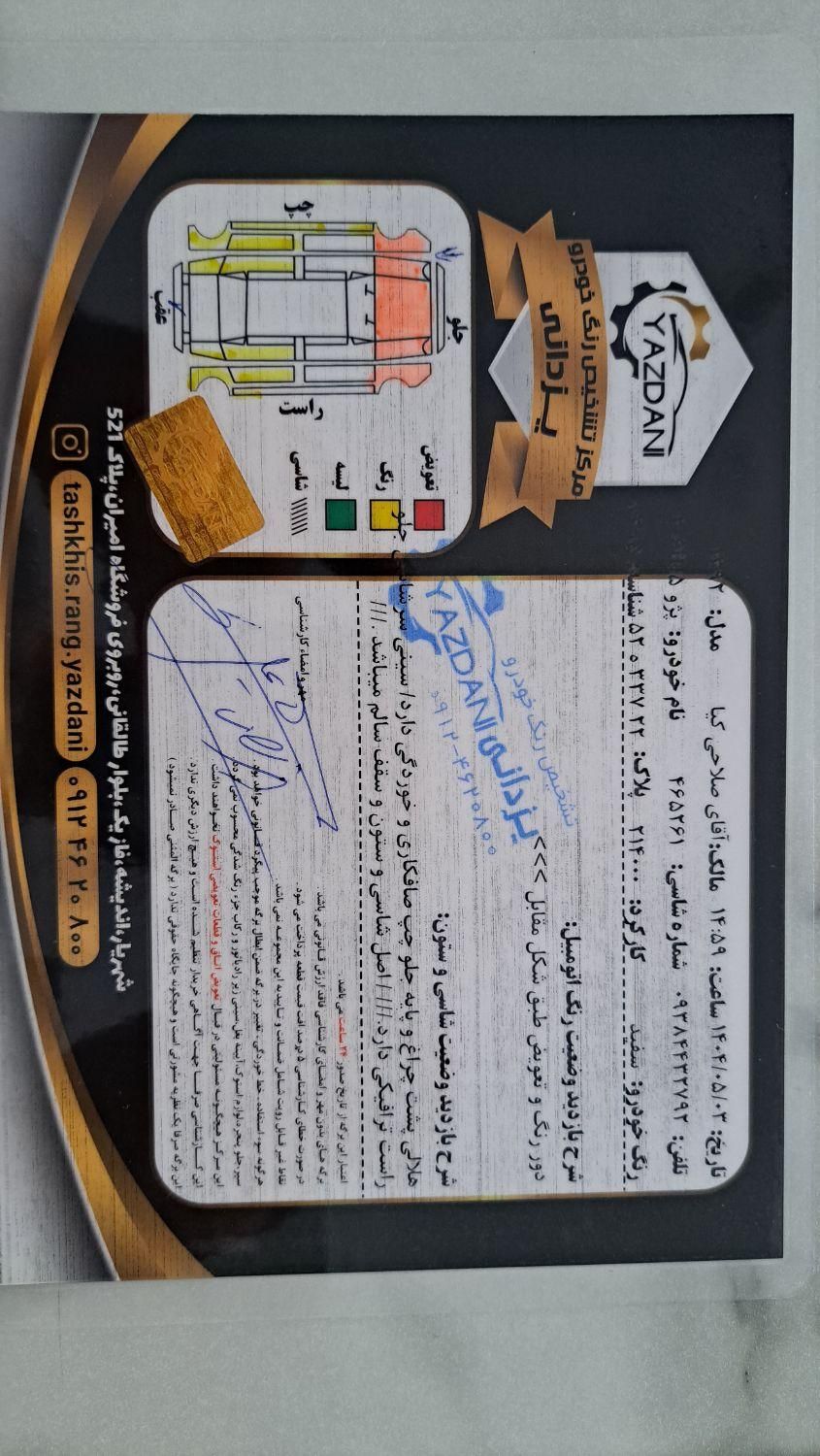 پژو 206 تیپ 5 - 1392