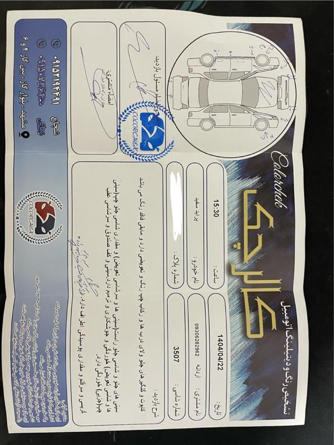 پراید 131 SE - 1393