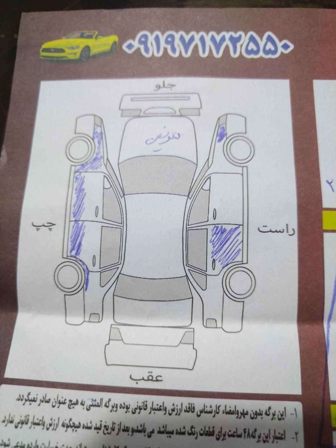 پژو پارس ELX-XU7P سفارشی - 1392