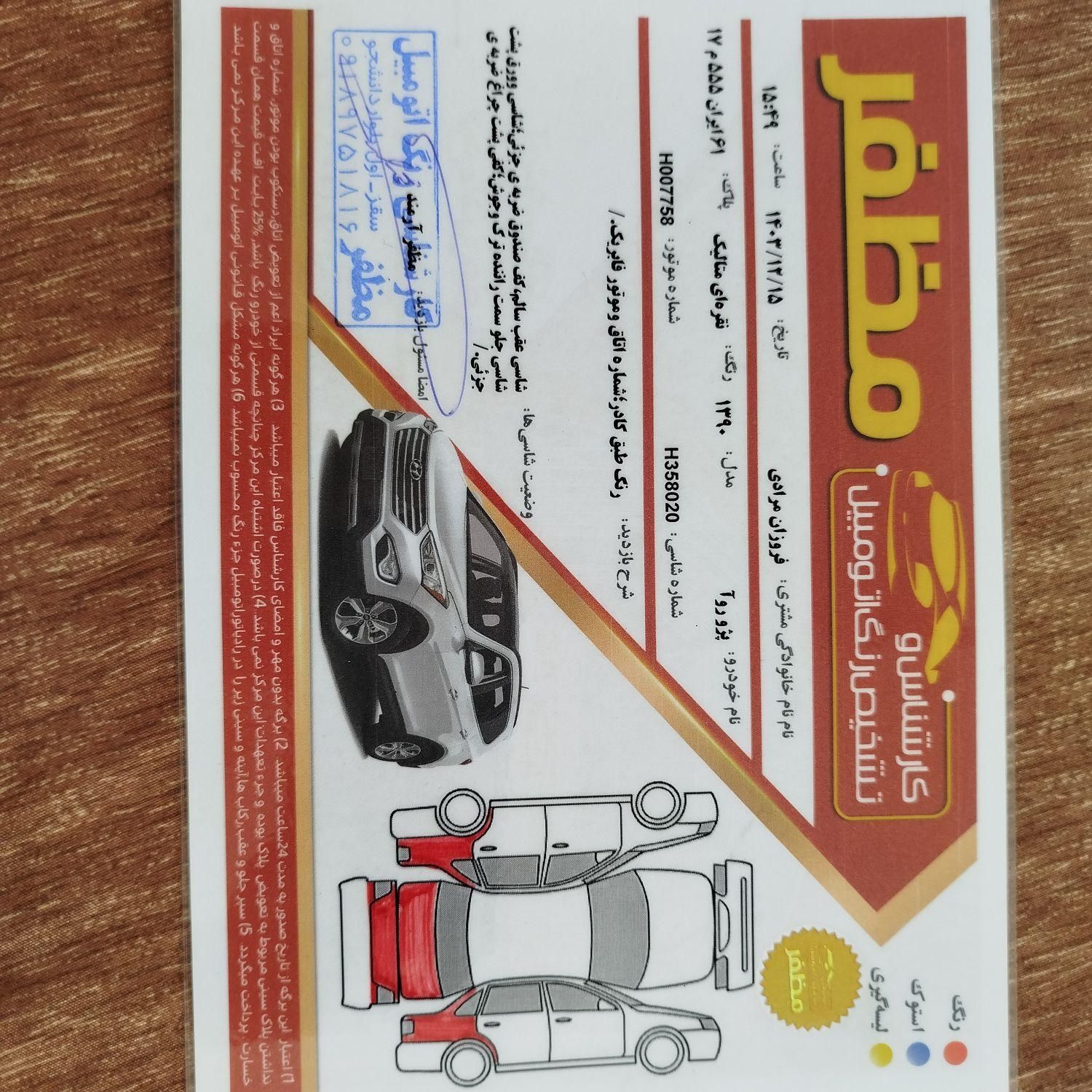پژو روآ G2 دوگانه سوز - 1390