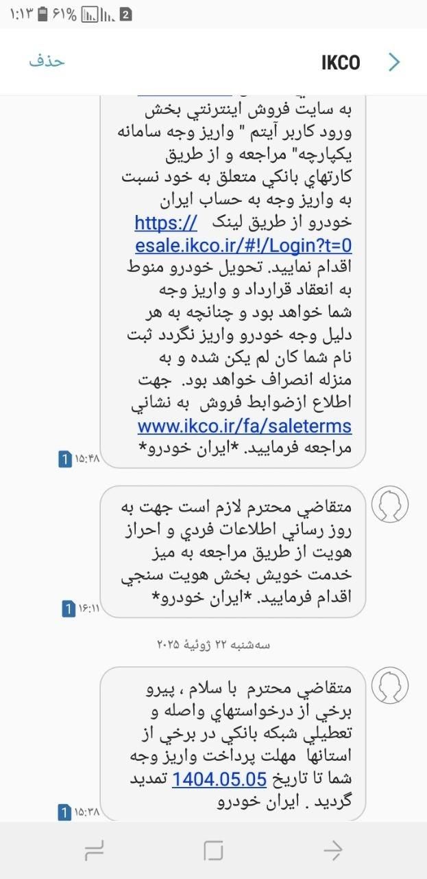 پژو 207 دنده‌ای TU3 - 1404