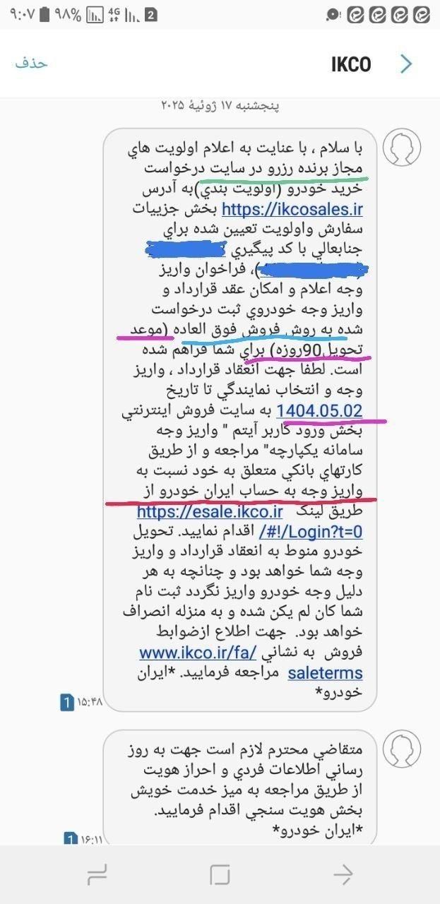 خودرو پژو، 207 آگهی ann_19558270