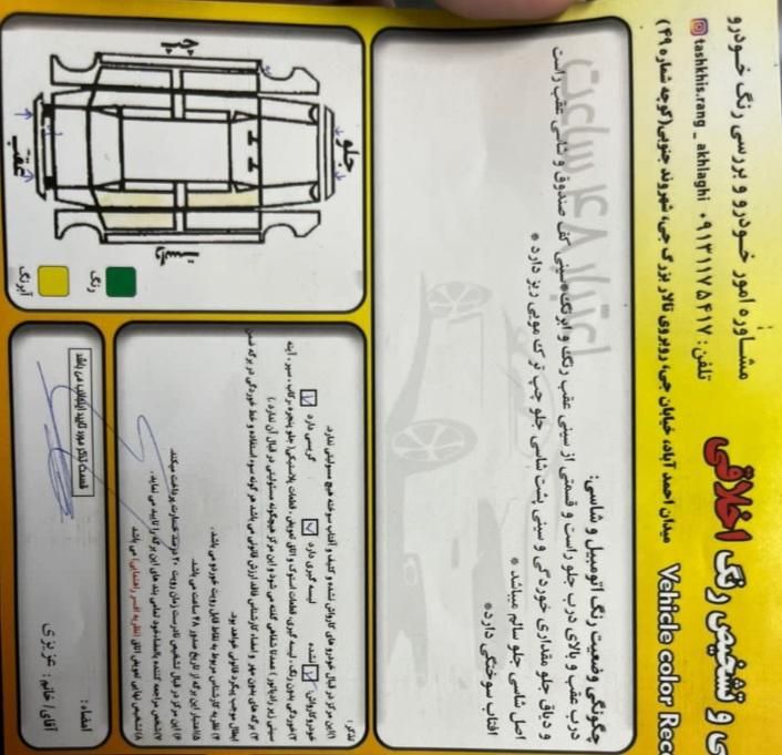 خودرو پراید، 111 آگهی ann_19558327