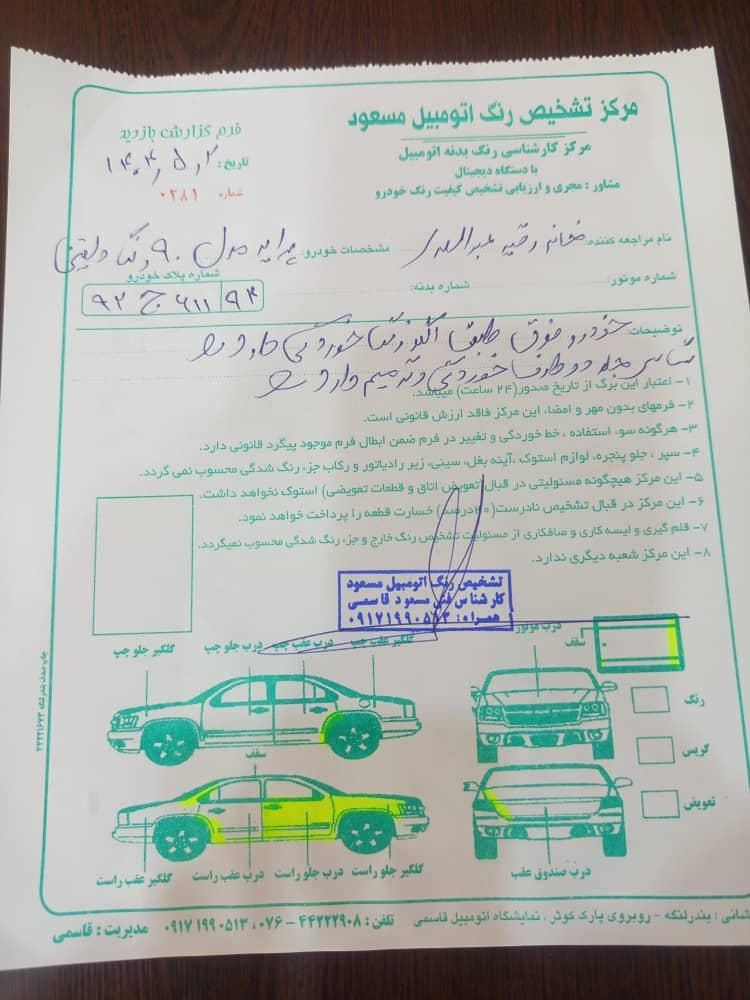 پراید 131 LE - 1391
