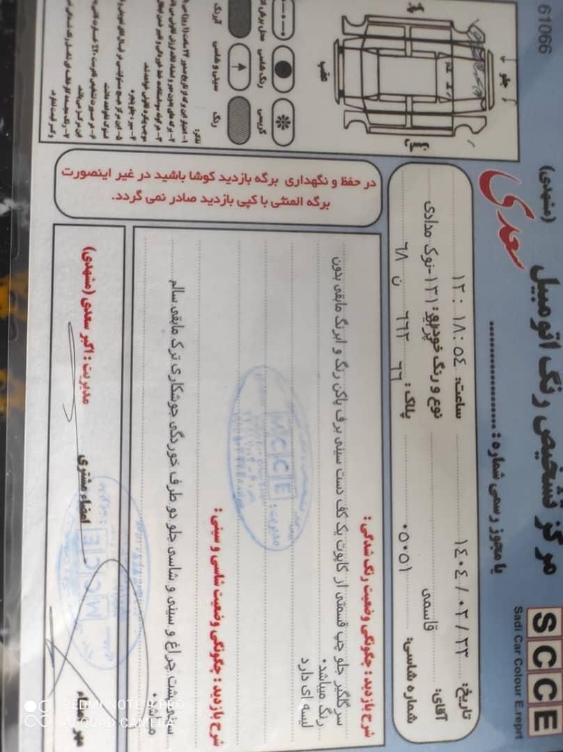 پراید 131 SE - 1392