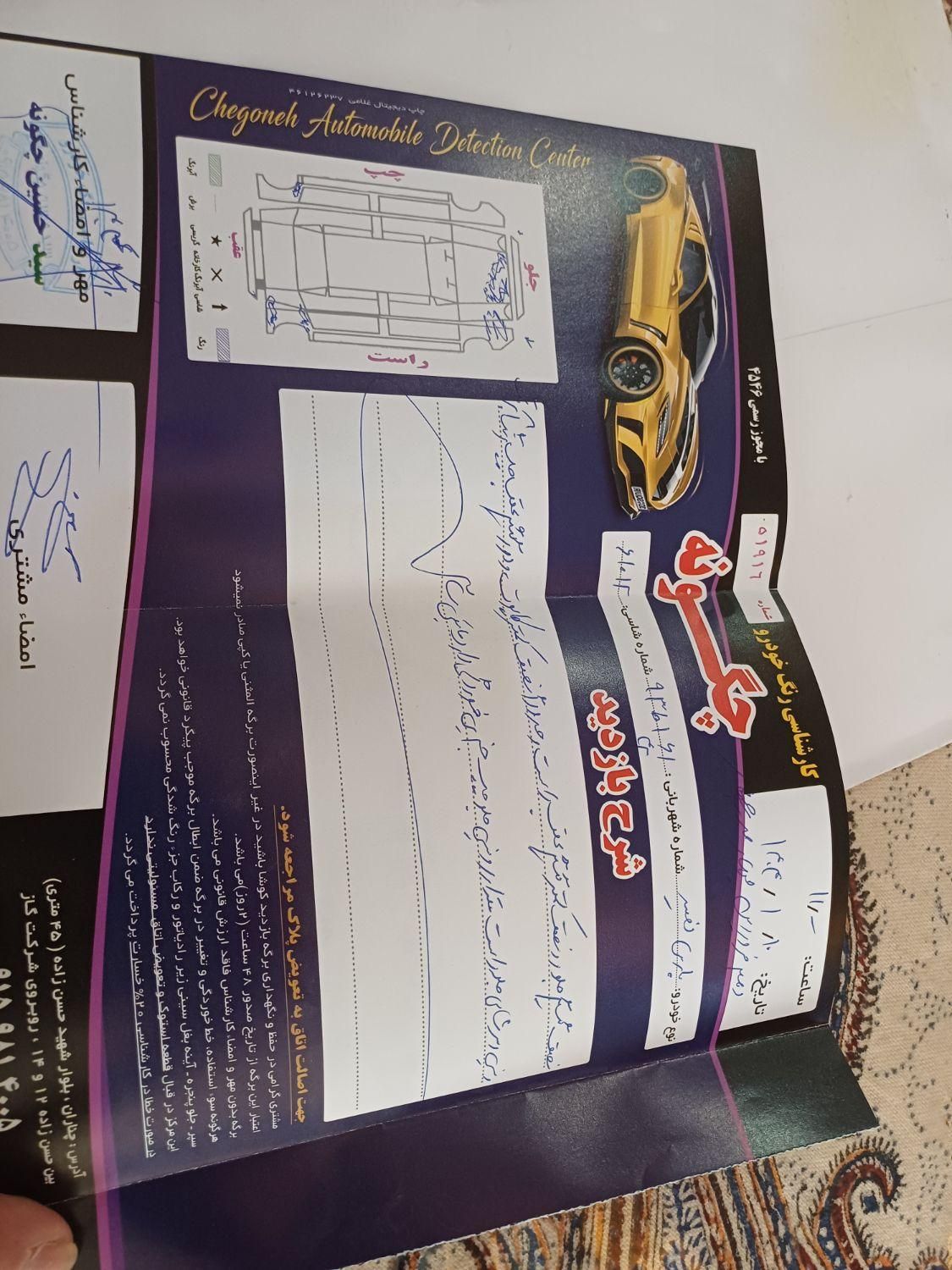 پژو پارس XU7ساده - 1390