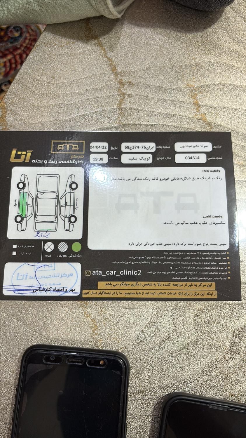 کوییک معمولی دنده‌ای - 1398