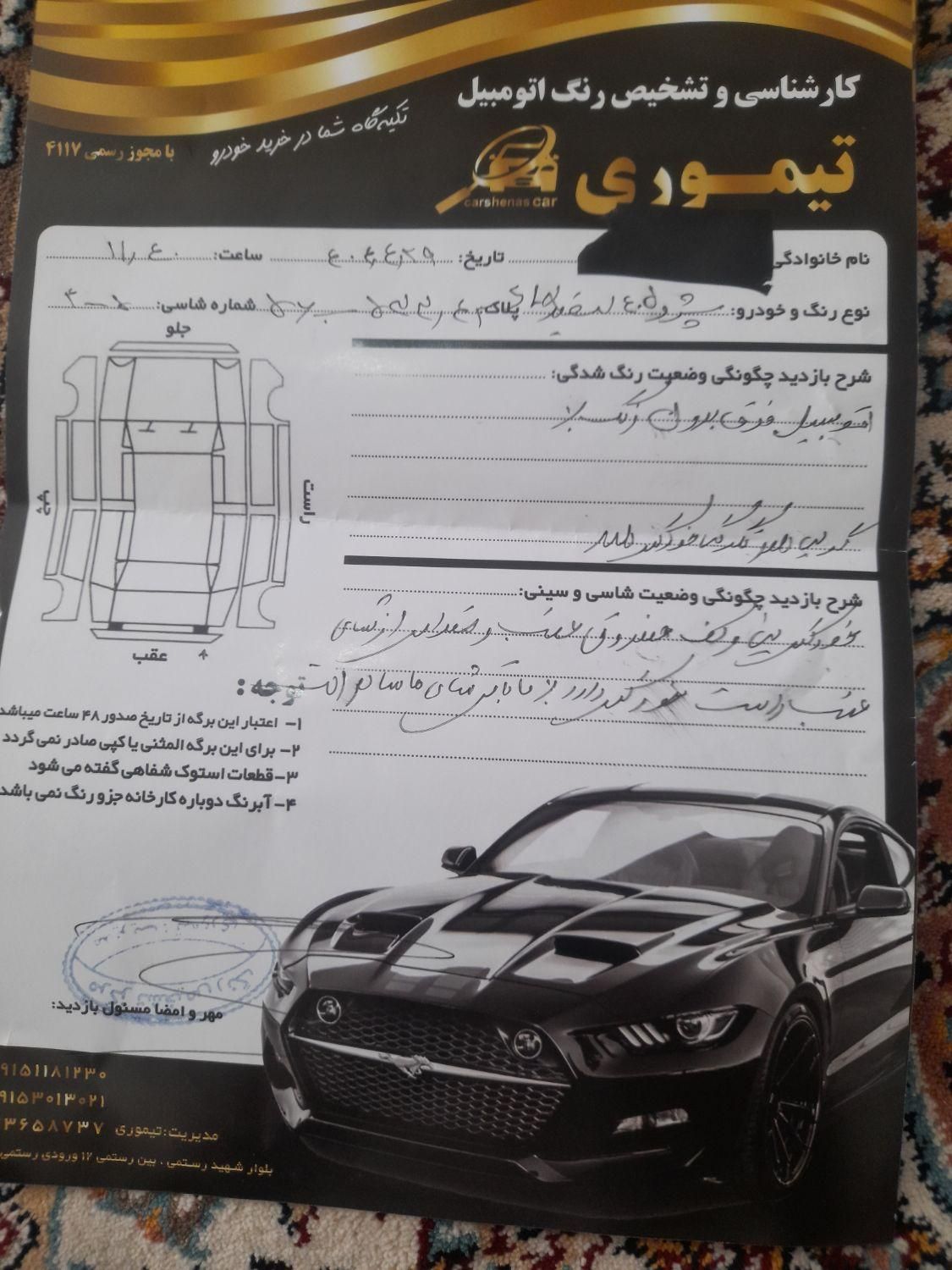 پژو 405 SLX بنزینی TU5 - 1393