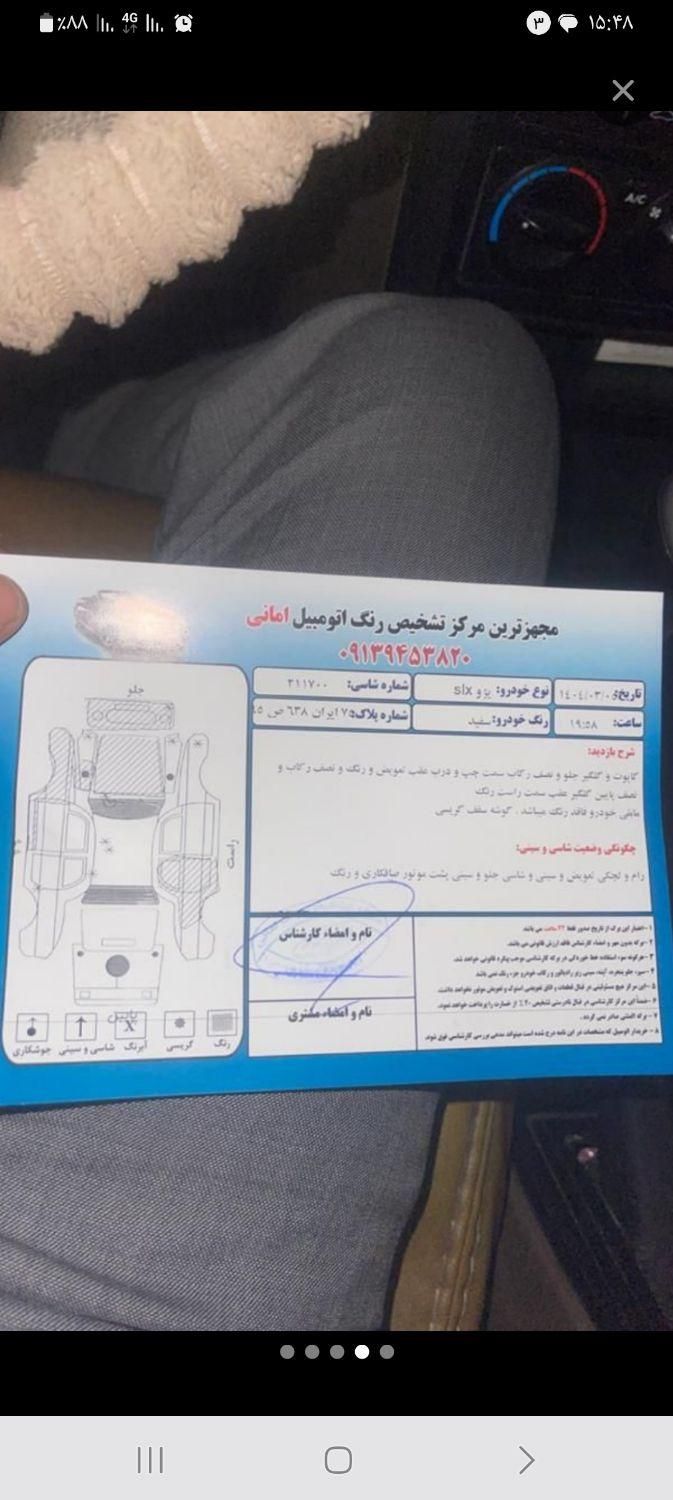 پژو 405 SLX بنزینی TU5 - 1398