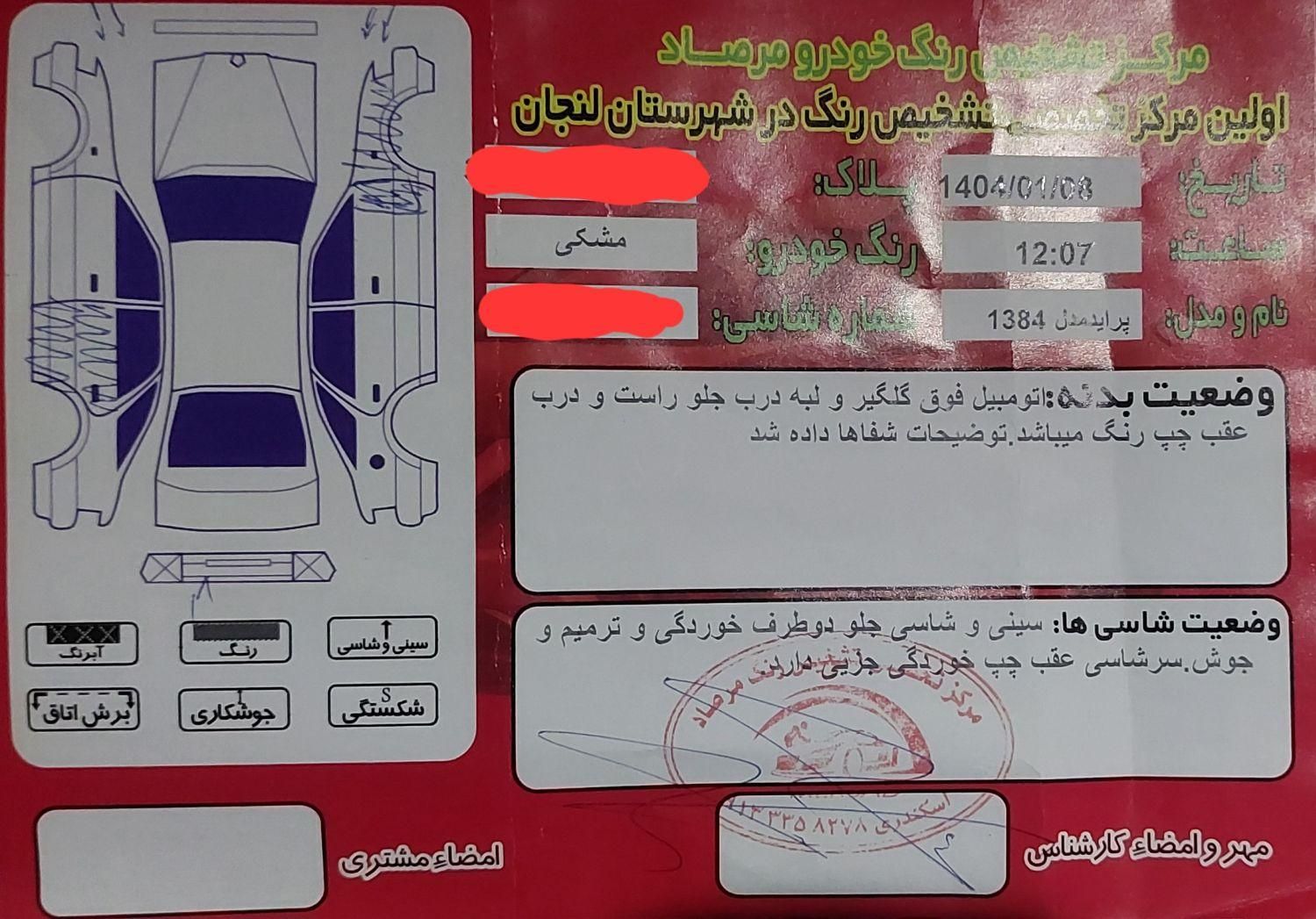 پراید صبا بنزینی - 1384