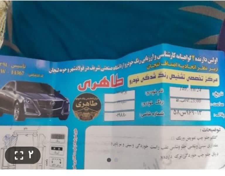 پراید 111 SL - 1389