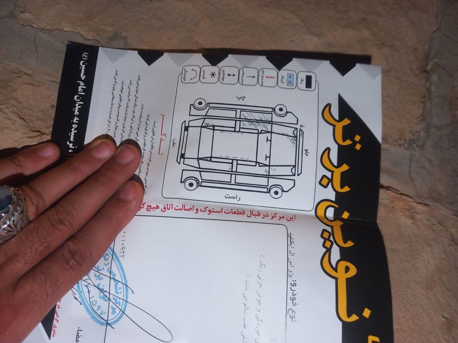پژو 405 SLX بنزینی TU5 - 1396