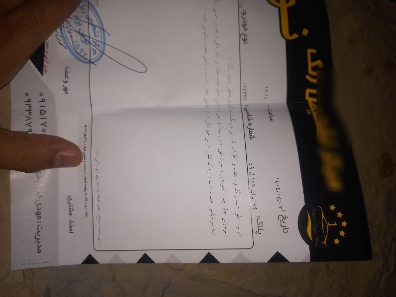 پژو 405 SLX بنزینی TU5 - 1396