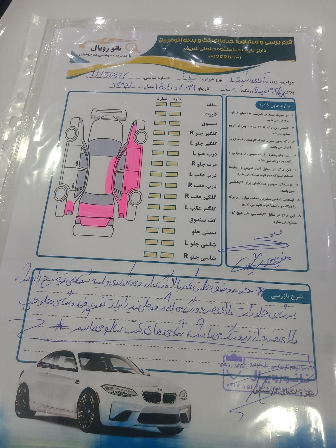 تیبا 2 EX رینگ آلومینیومی - 1397
