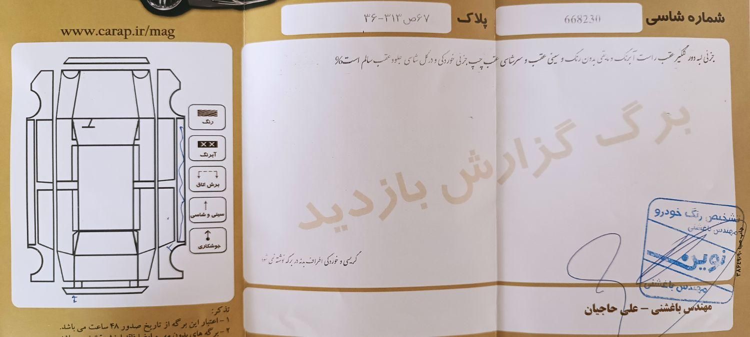 پژو ۲۰۶ صندوق دار v8 - 1393