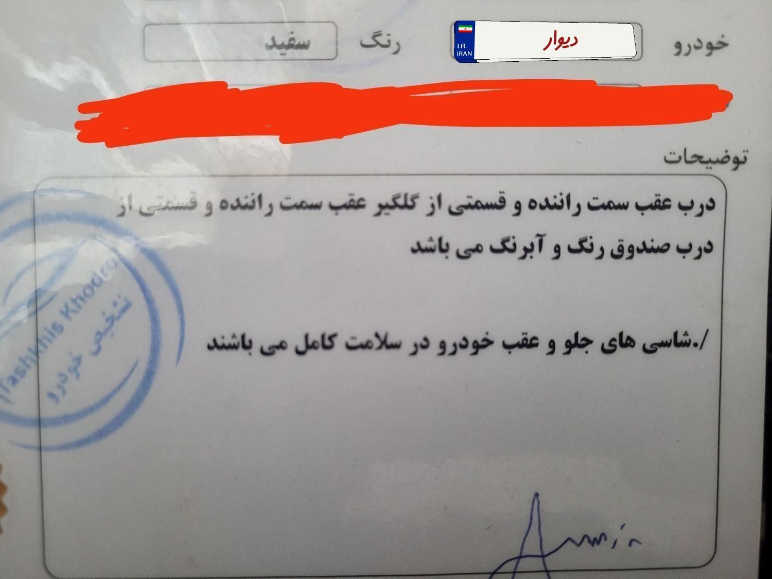 پراید 111 SE - 1394