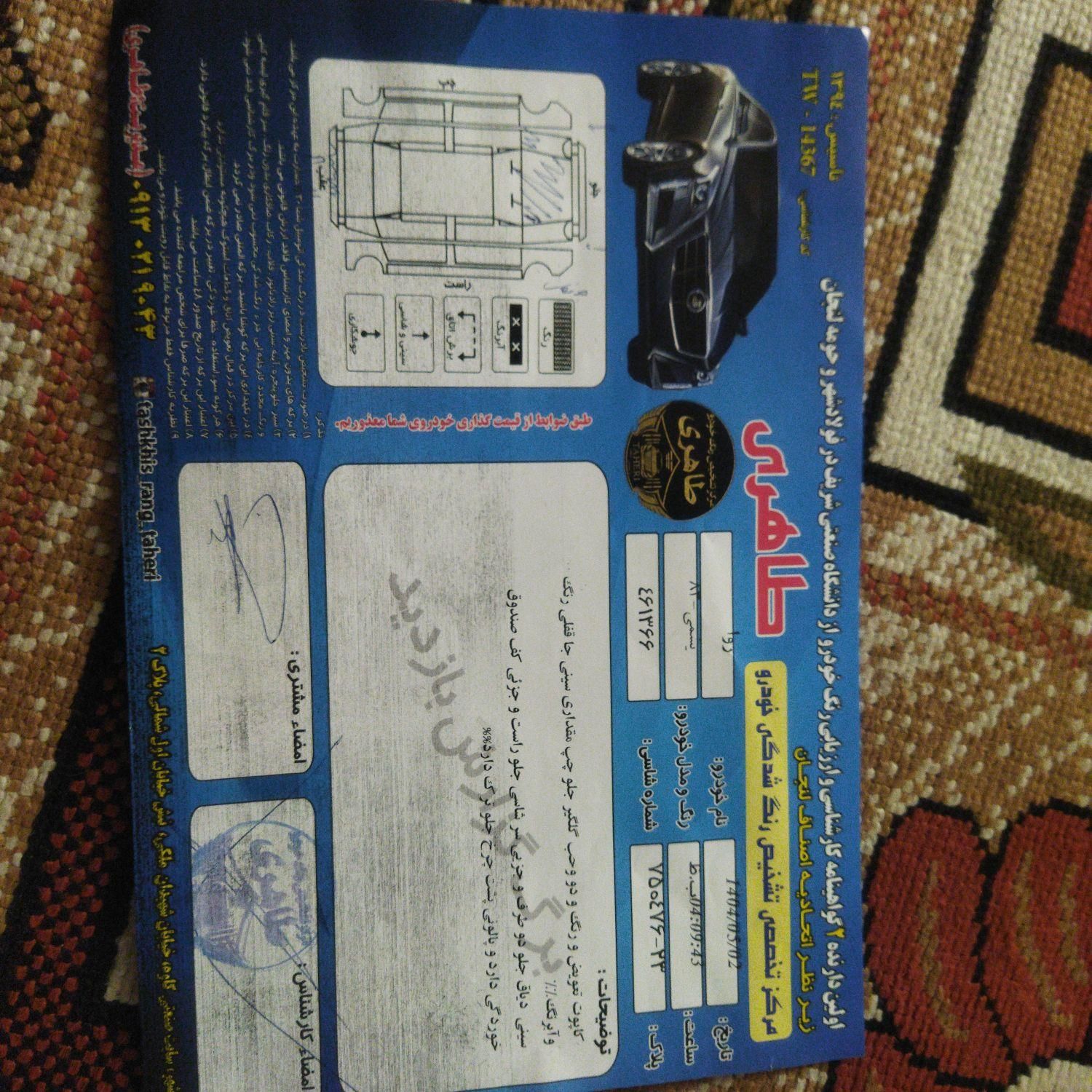پژو آردی دوگانه سوز CNG - 1382