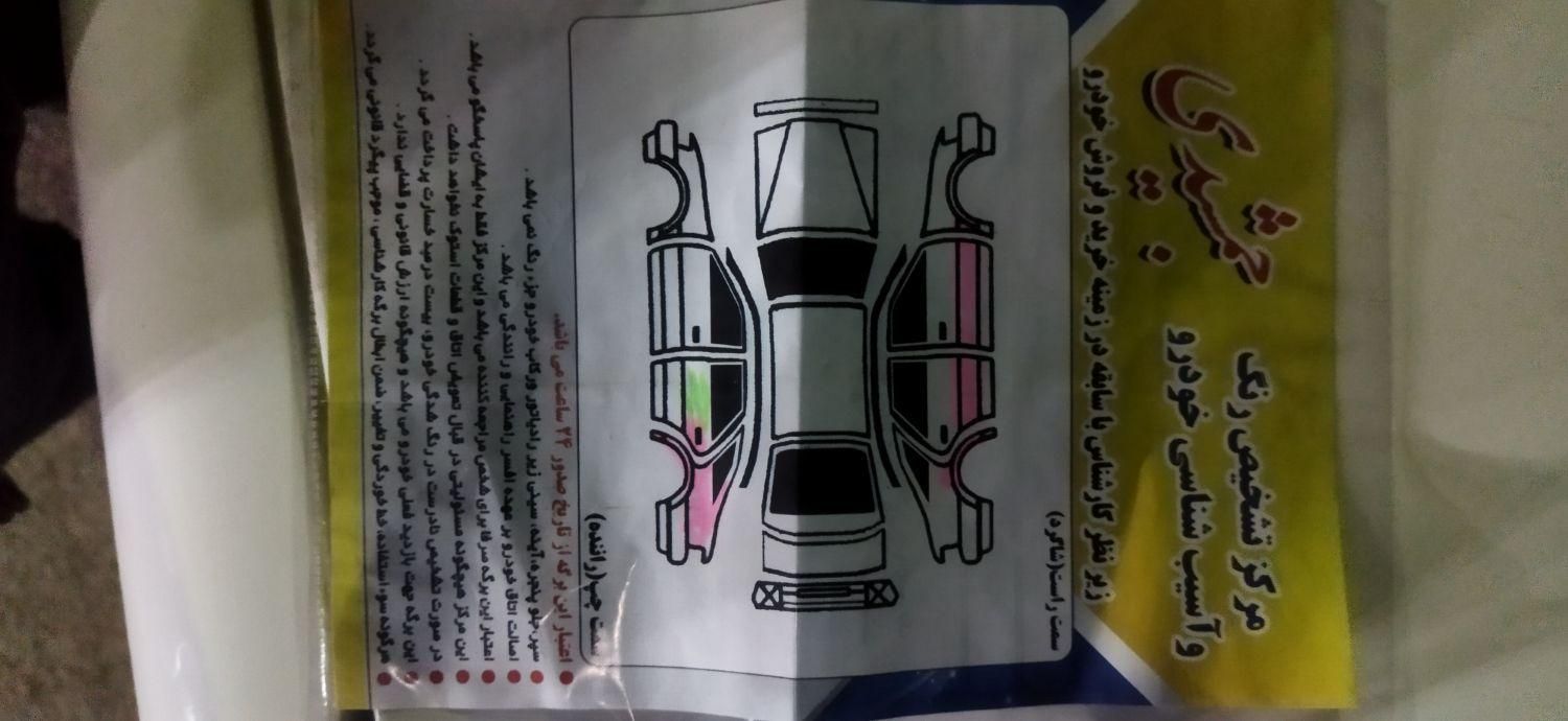 پژو پارس دوگانه سوز - 1394