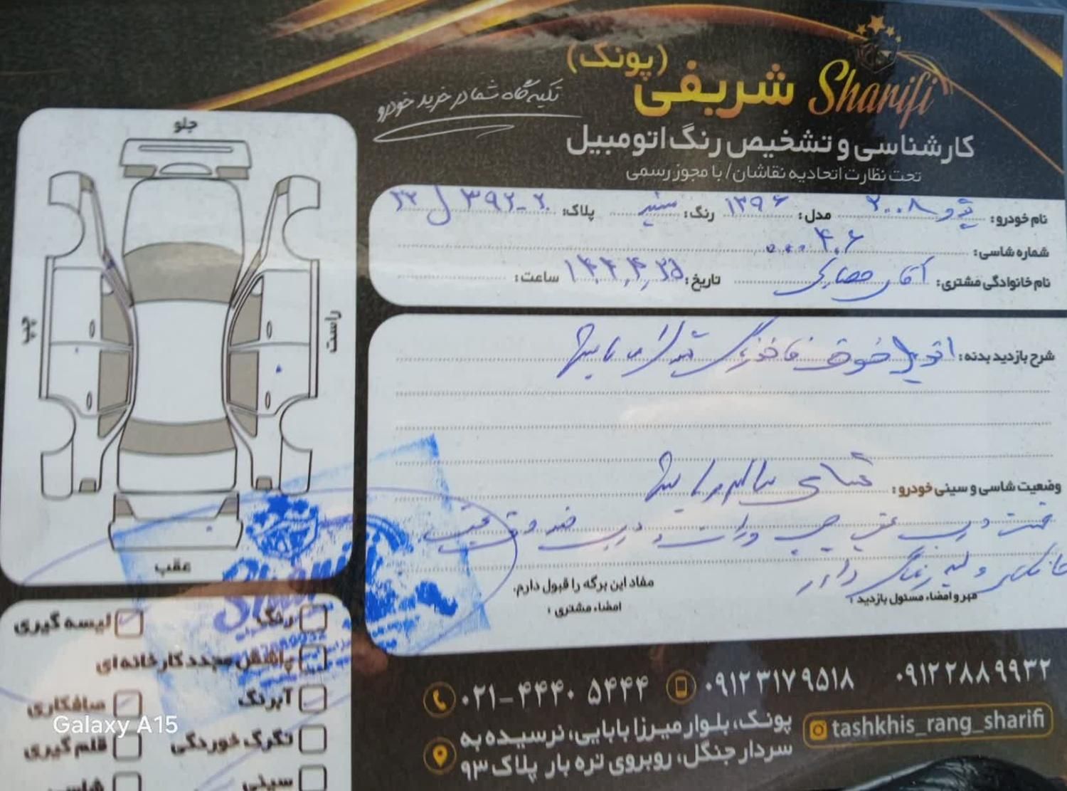 پژو 2008 اتوماتیک - 1396
