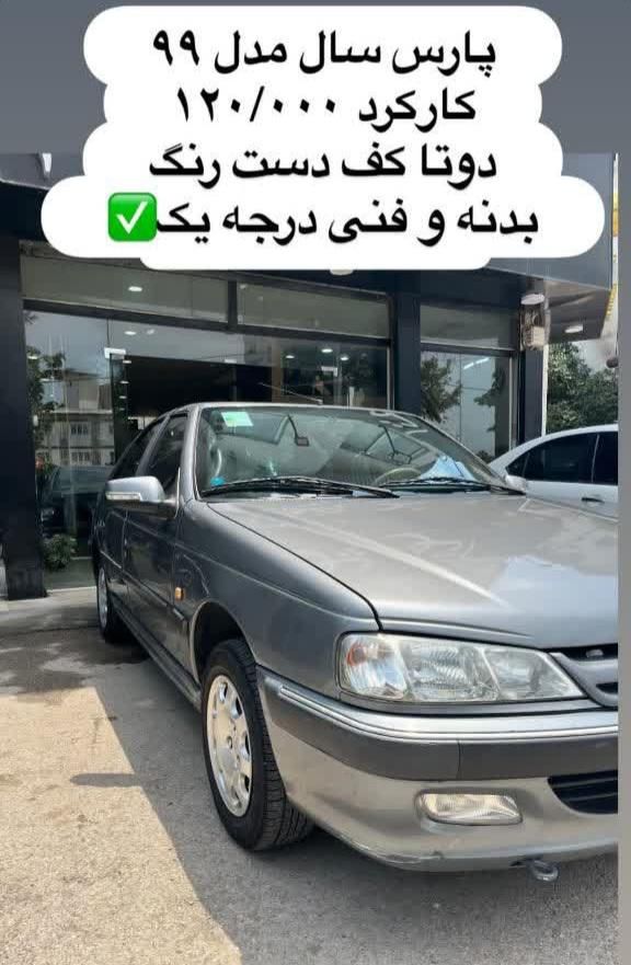 پژو پارس سال - 1399