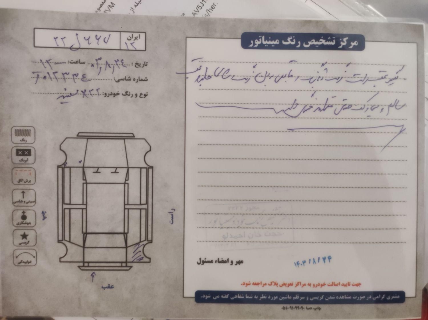 ام وی ام X22 دنده ای اسپرت اکسلنت - 1397