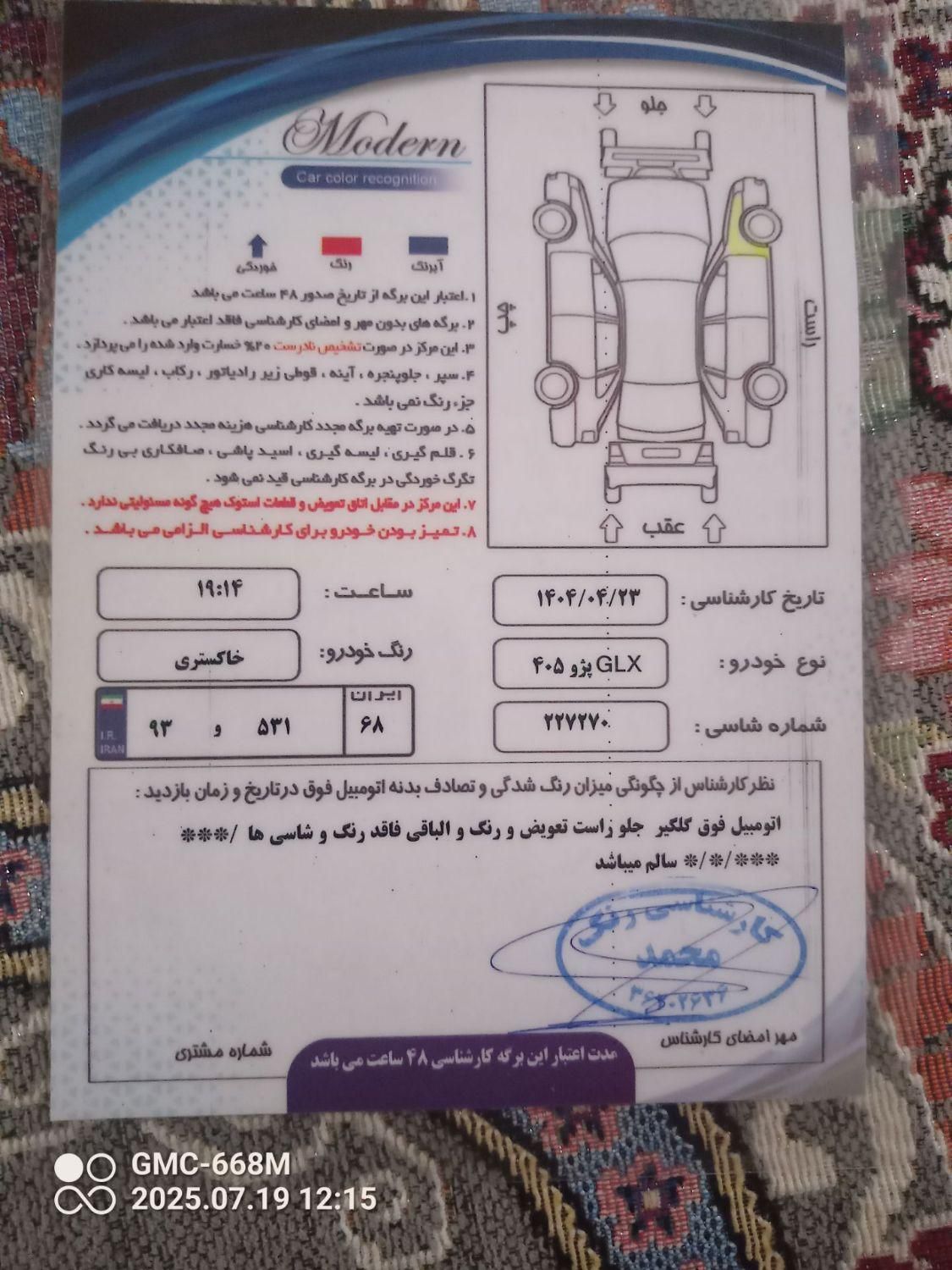 پژو 405 GLX - 1390