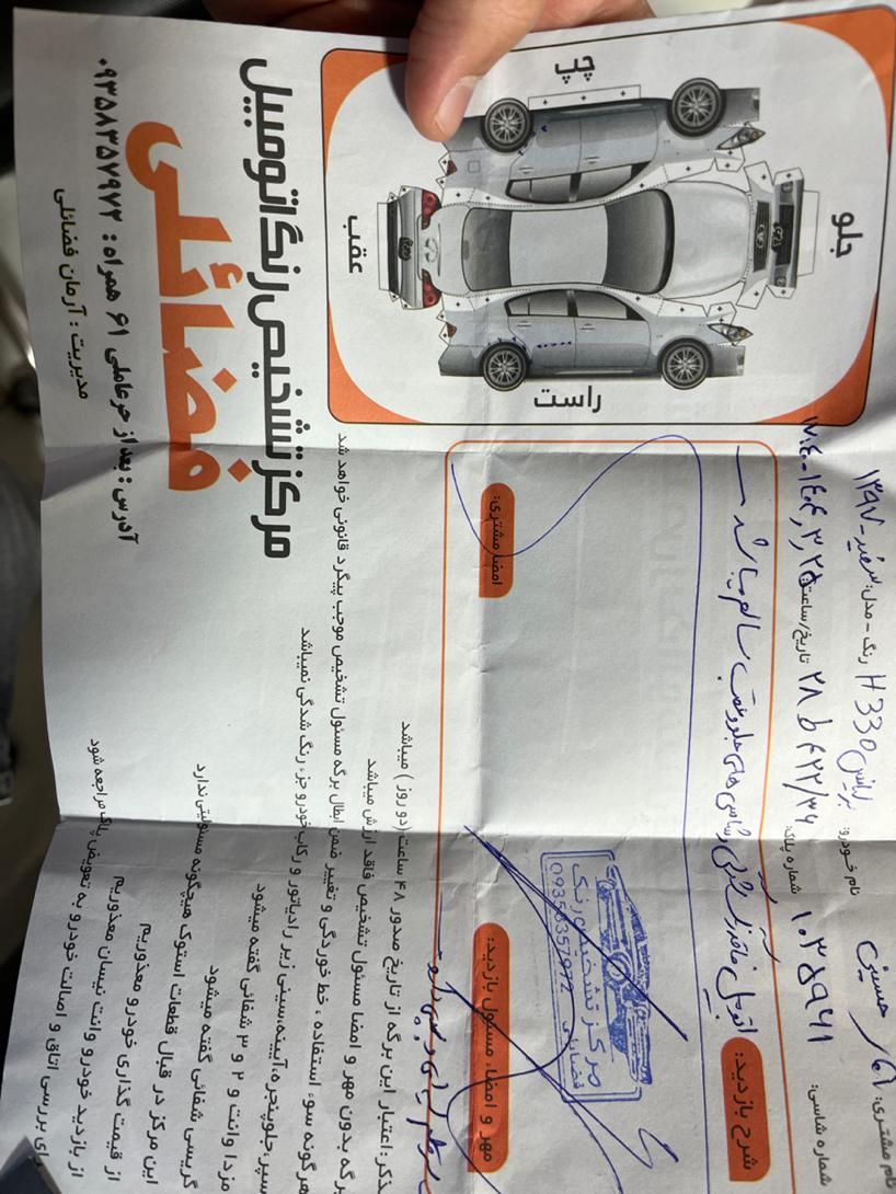 برلیانس H330 اتوماتیک 1500 - 1397