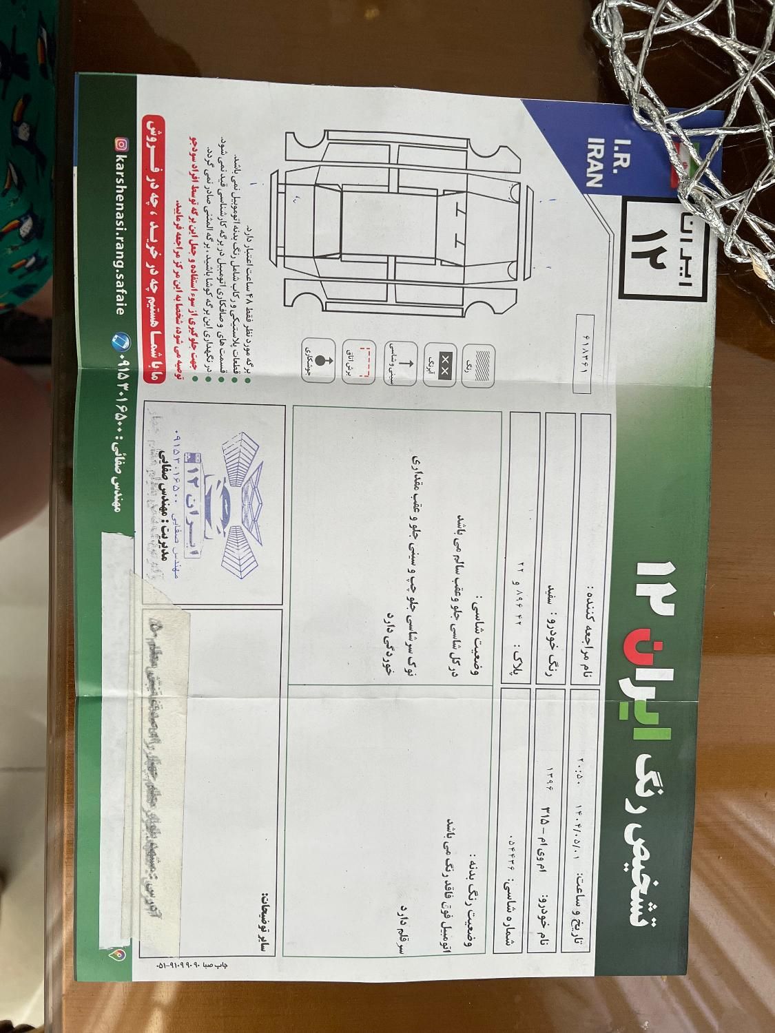 ام وی ام 315 هاچ بک اسپرت لاکچری - 1396