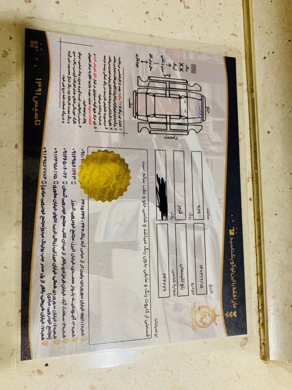 رنو تالیسمان E3 - 2017