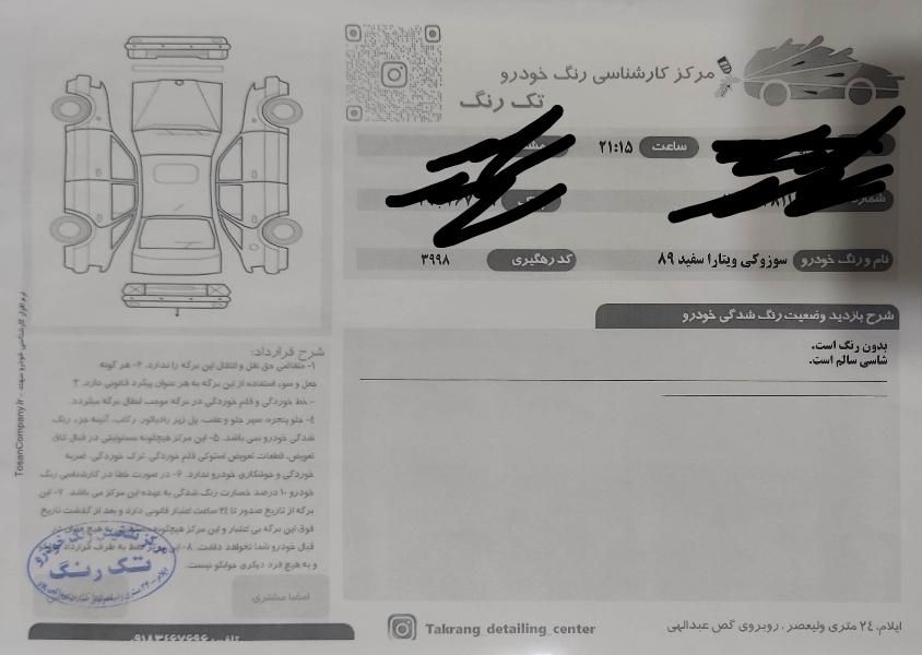 سوزوکی ویتارا ایران خودرو 2400 دنده‌ای - 1389
