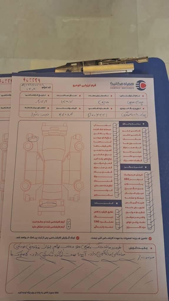 پژو 2008 اتوماتیک - 1397