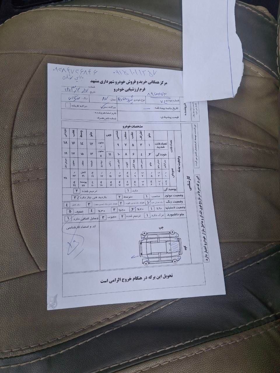 پژو روآ دوگانه سوز - 1387