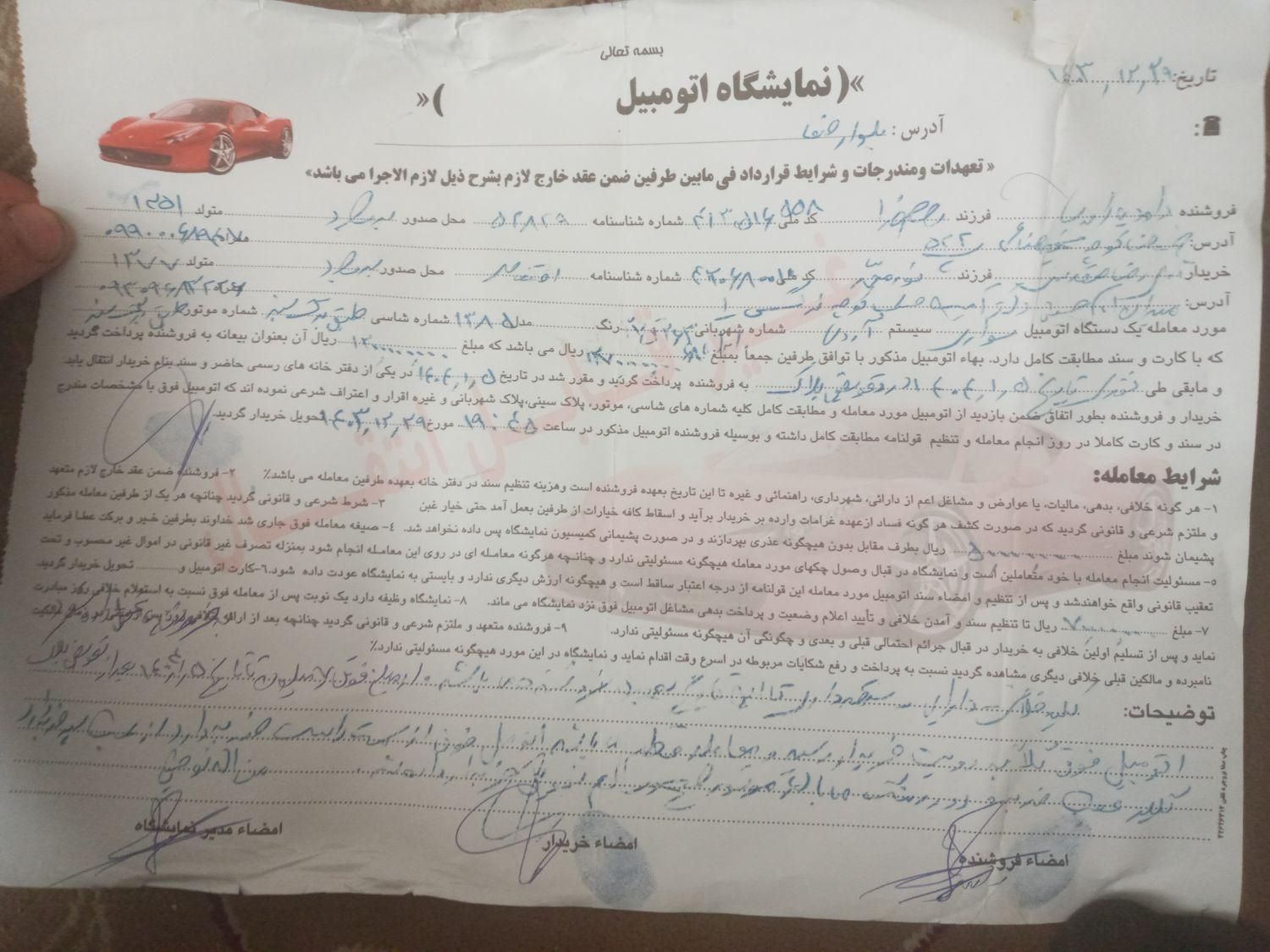 پژو آردی RDI - 1385