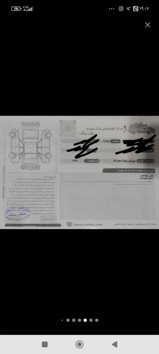 سوزوکی ویتارا ایران خودرو 2400 دنده‌ای - 1389