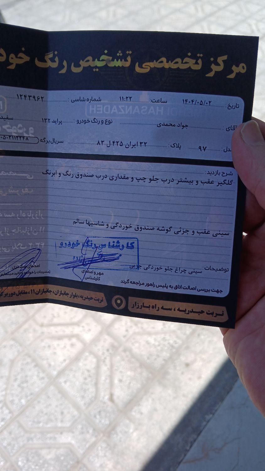 پراید 132 SE - 1397