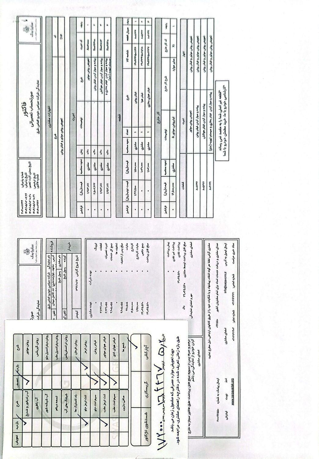 کیا سراتو مونتاژ 2000 اتوماتیک (آپشنال) - 1396