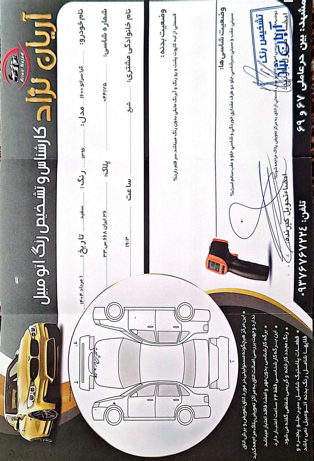 کیا سراتو مونتاژ 2000 اتوماتیک (آپشنال) - 1396