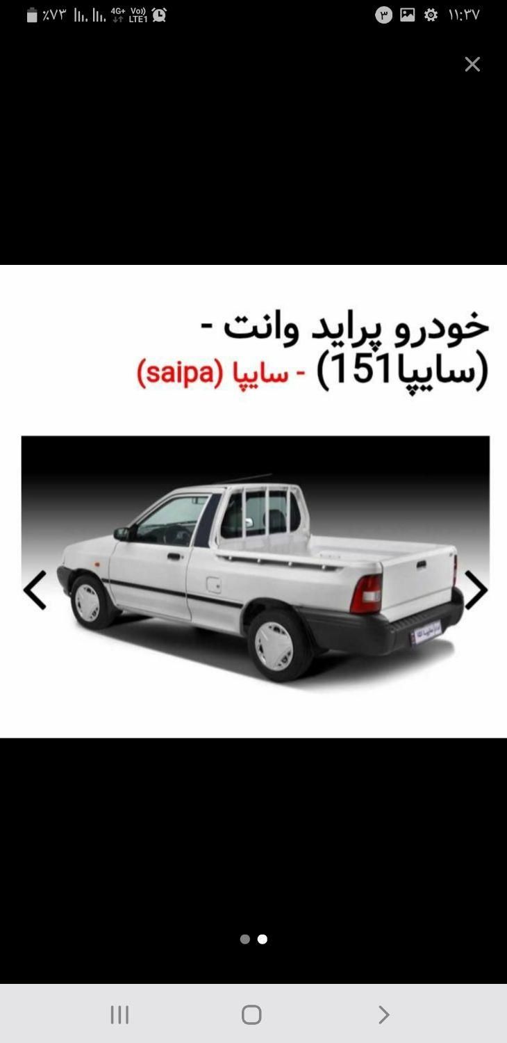 پراید 151 SE - 1404