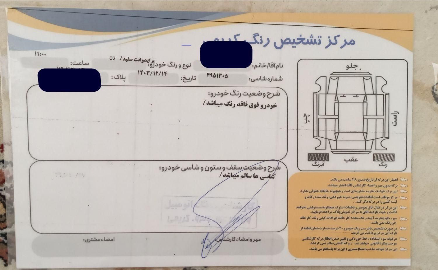 پراید 151 پلاس - 1402