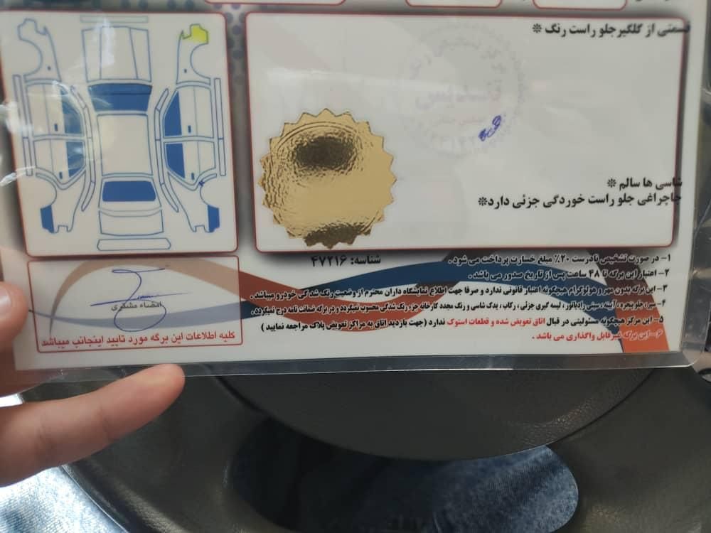 تیبا 2 EX رینگ آلومینیومی - 1396