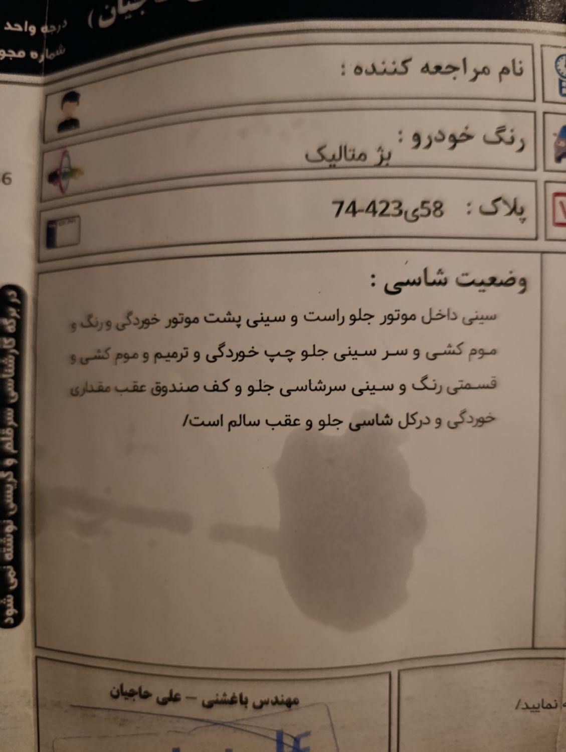 ام جی 3 اتوماتیک - 2014